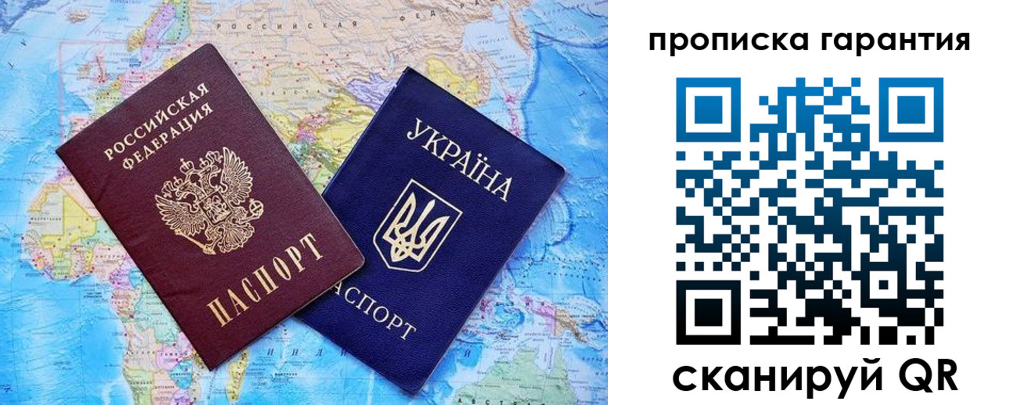 прописка штамп в Саратовской области