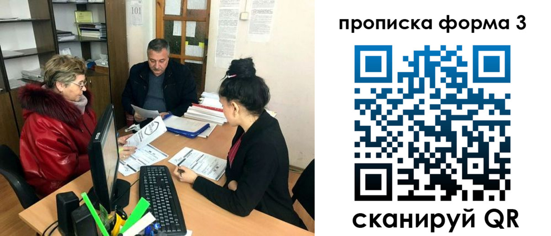 временная регистрация в квартире в Саратовской области