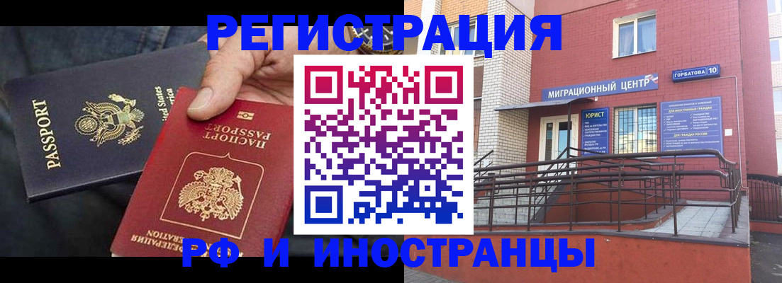 временная регистрация в Саратовской области